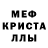 МДМА crystal Bobby Russell