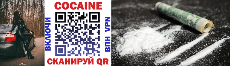 купить наркотики цена  Райчихинск  Cocaine Колумбийский 
