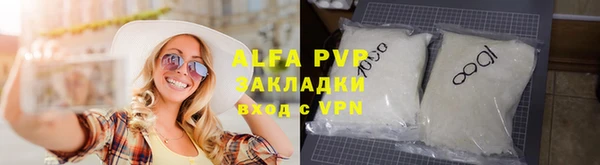 альфа пвп Балахна