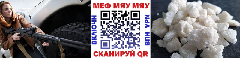 МЯУ-МЯУ VHQ  Райчихинск 