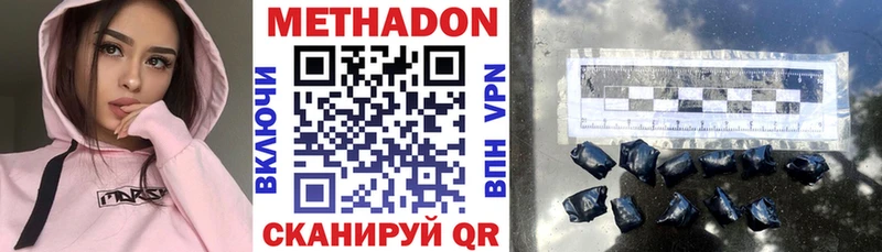 даркнет какой сайт Райчихинск Метадон белоснежный магазин