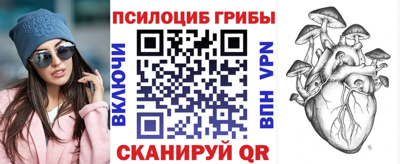 Галлюциногенные грибы прущие грибы Райчихинск